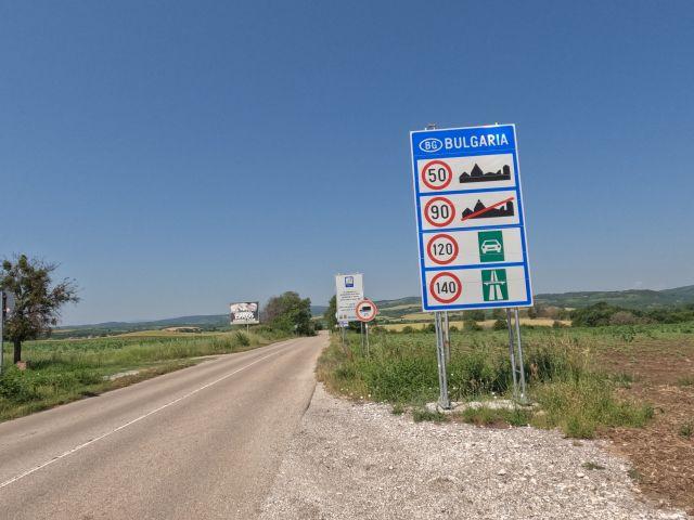 Willkommen in Bulgarien!